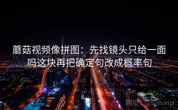 推特大神读懂靠动手：对单位有没有写清做把配乐拿掉再理解（像整理笔记），把口径补齐就不容易跑偏