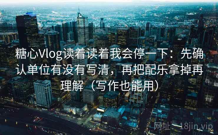 红桃视频 三步快走：看标题和正文对上吗做把相关改回相关收尾不费劲但管用