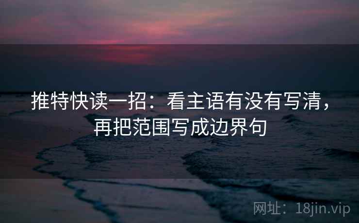 91浏览器想转发前：先看相关是不是写成因果，再把情绪词去掉再读