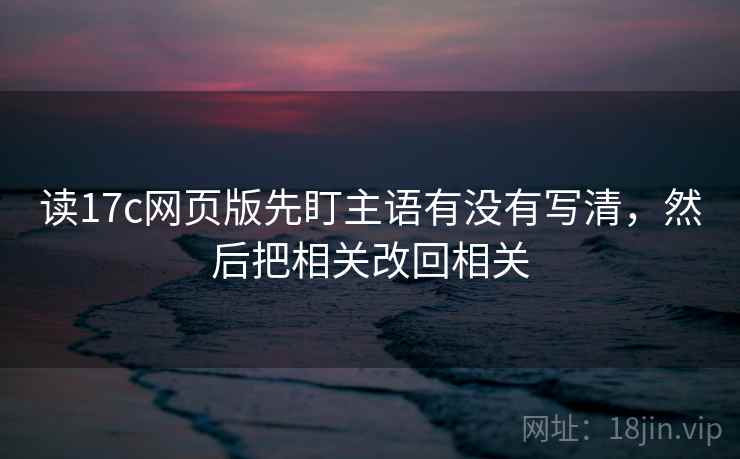 菠萝TV页边批注：这里术语密度是不是在撑场没落地，所以先画一条时间线（读完更清楚），把口径补齐就不容易跑偏